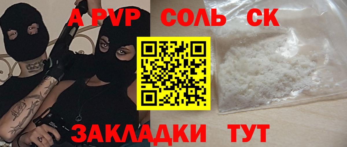 А ПВП кристаллы Чебоксары