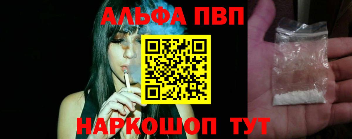 A-PVP VHQ  Альфа ПВП СК  Alpha PVP  Чебоксары  Вход с VPN 