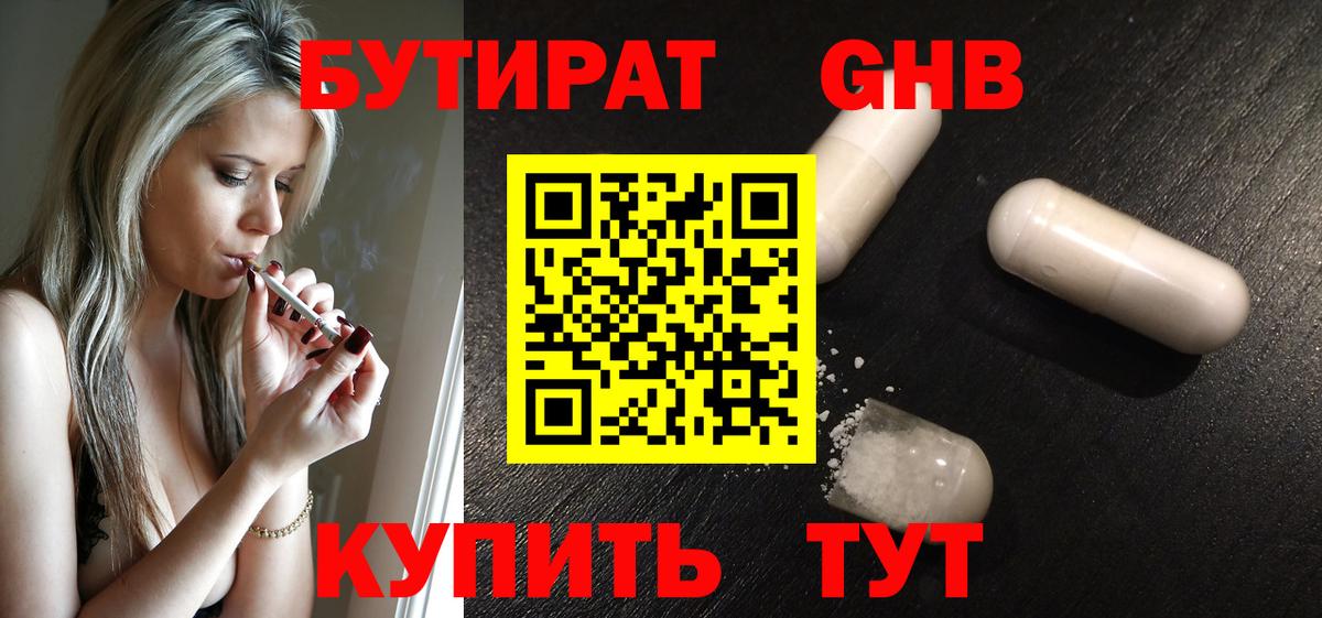 Бутират оксана Чебоксары