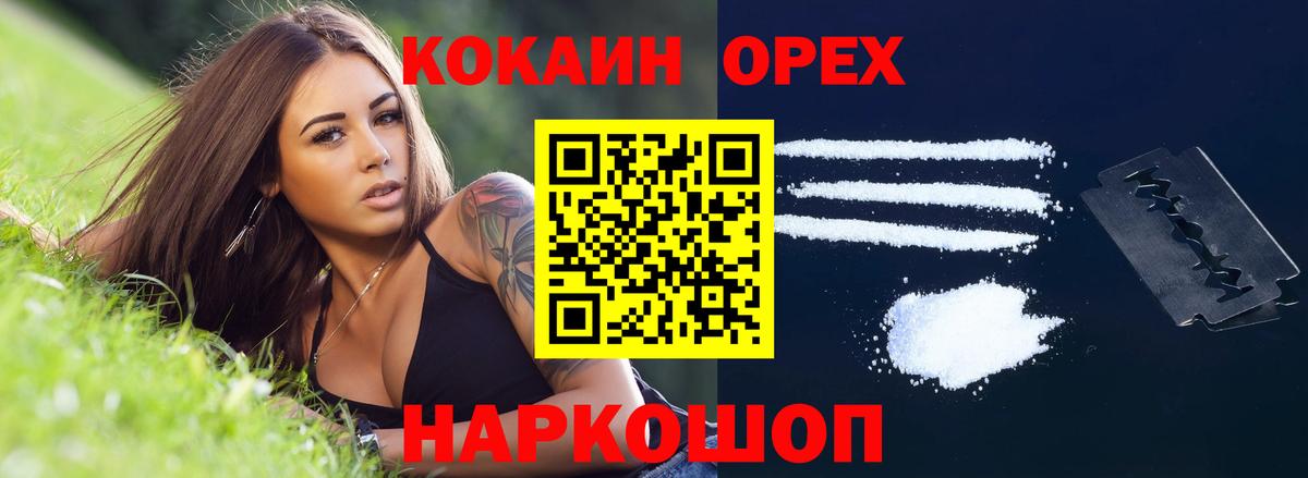 Cocaine Боливия  COCAIN Колумбийский  Чебоксары  где купить   Вход с VPN 
