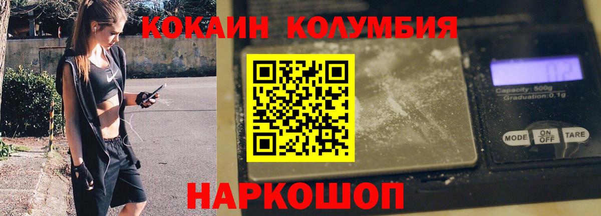 КОКАИН Fish Scale Чебоксары