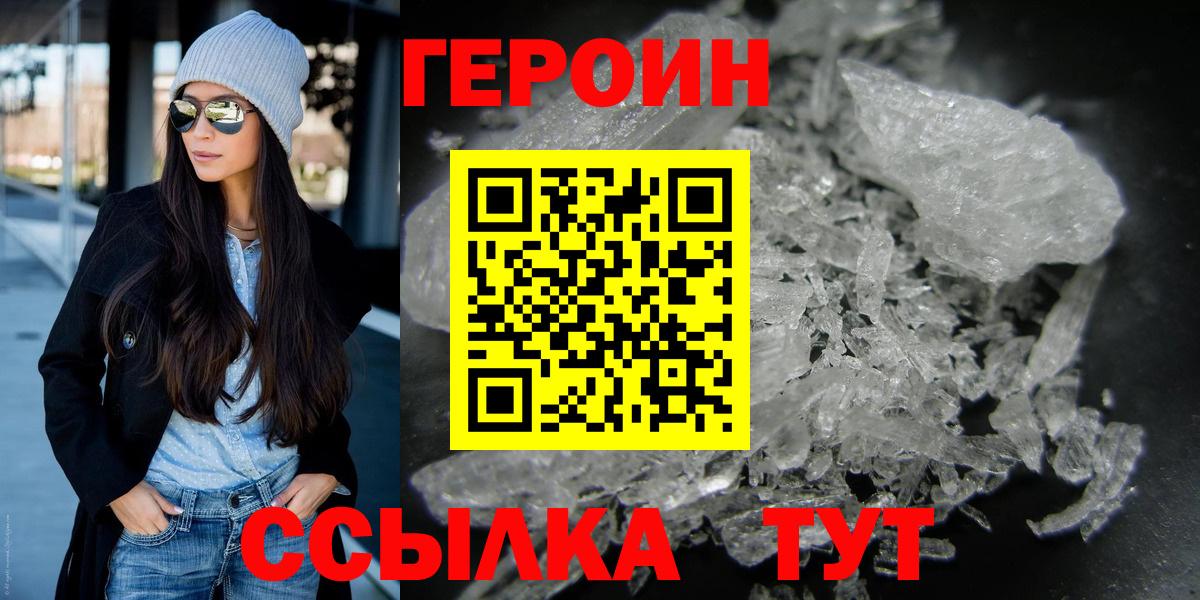 Героин афганец  Вход с VPN  Чебоксары 