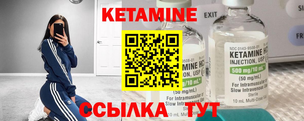 Кетамин VHQ  Вход с VPN  Чебоксары 