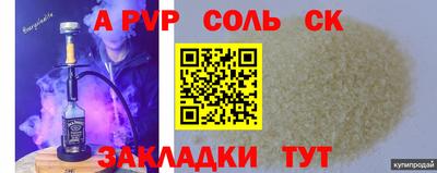 тгк Краснокаменск