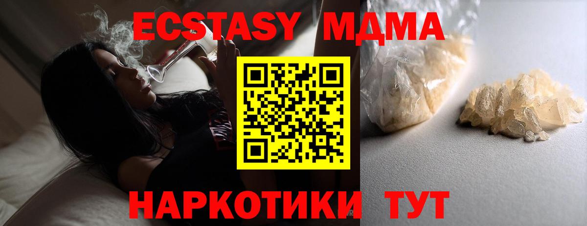 Чебоксары  MDMA  МДМА VHQ  Вход с VPN  МДМА Molly 