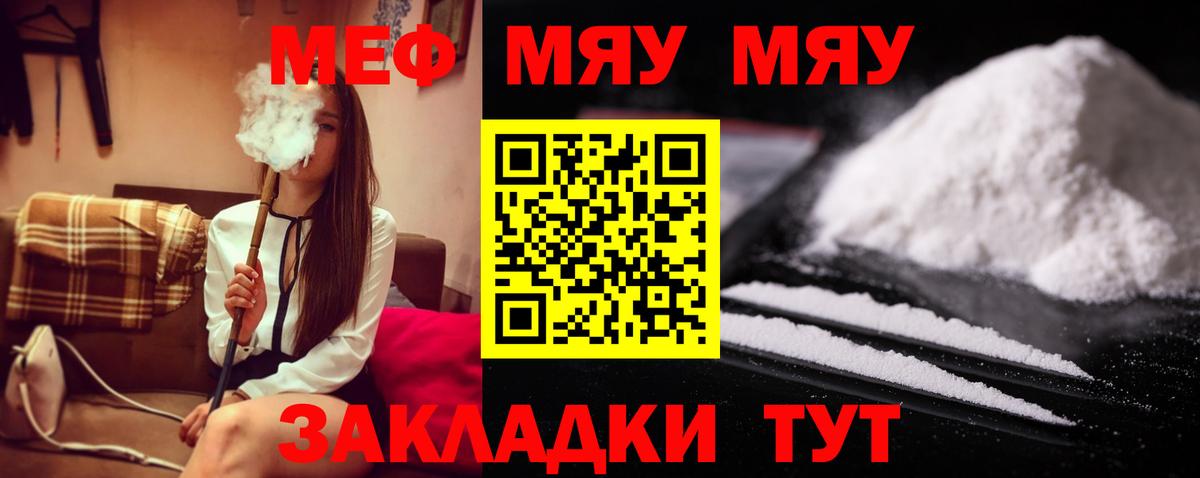 Мефедрон кристаллы Чебоксары