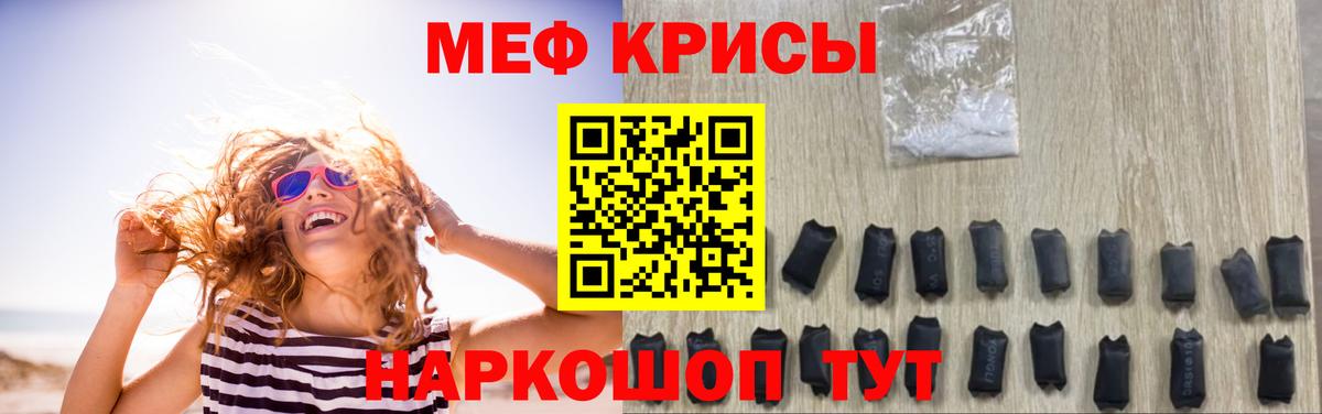 где купить наркоту  Вход с VPN  Чебоксары  Мефедрон VHQ  МЕФ mephedrone  Меф 