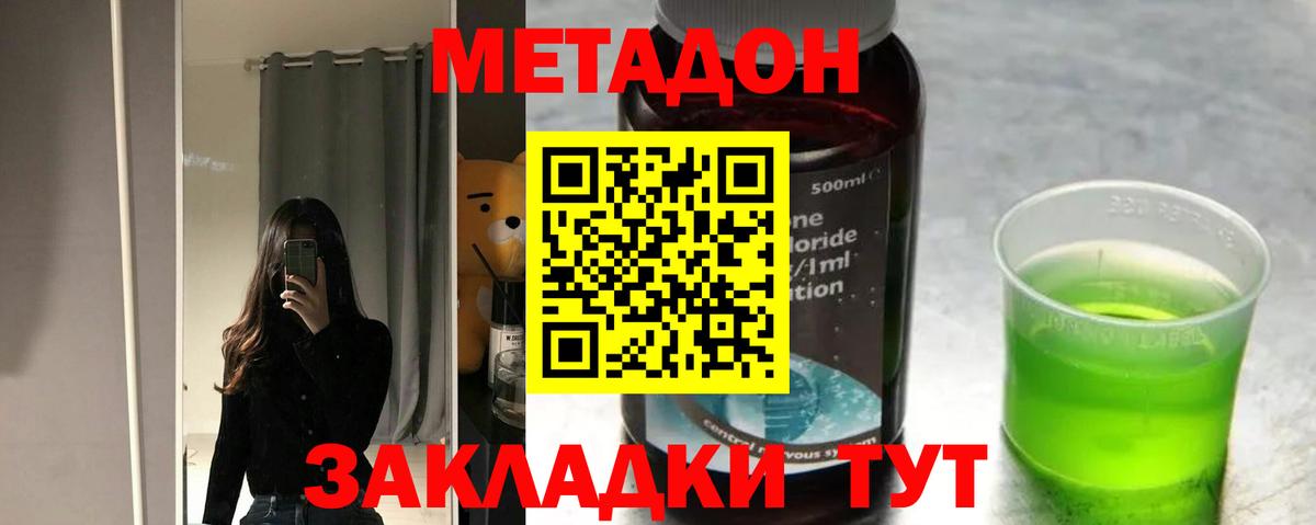 Чебоксары  Метадон кристалл    зеркало  Вход с VPN 