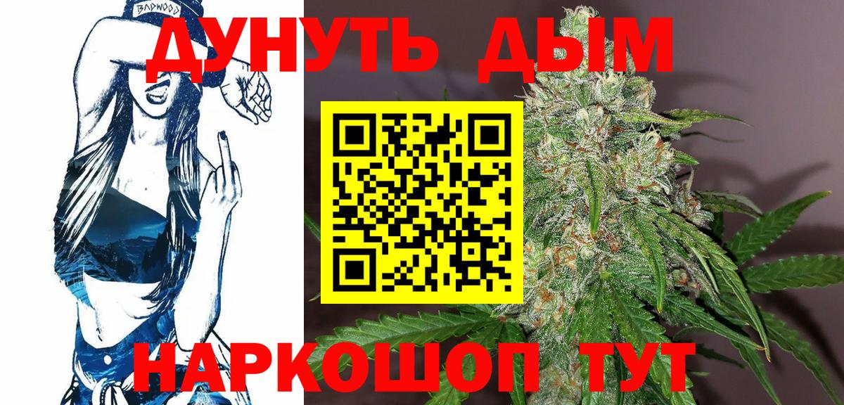 МАРИХУАНА семена Чебоксары